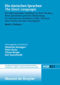 スラブ語学：国際ハンドブック（全２巻）第１巻<br>Die slavischen Sprachen / The Slavic Languages. Halbband 1 Die slavischen Sprachen / The Slavic Languages. Halbband 1 1. Halbbd. (Handbücher zur Sprach- und Kommunikationswissenschaft / Handbooks of Linguistics and Communication Scie) （2009. XXXV, 1116 S. 240 mm）