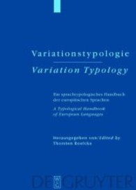 変異類型論ハンドブック：歴史と現在におけるヨーロッパ語類型論<br>Variationstypologie. Variation Typology : Ein sprachtypologisches Handbuch der europäischen Sprachen in Geschichte und Gegenwart. Dtsch.-Engl. （2003. 1062 S. 240 mm）