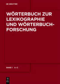 辞書学辞典（全５巻）第１巻：A-C<br>Wörterbuch zur Lexikographie und Wörterbuchforschung. Band 1 A - C （2010. LXIX, 751 S. 39 b/w ill., num. figs.）