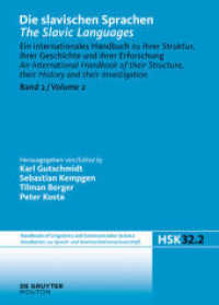 スラブ語学：国際ハンドブック（全２巻）第２巻<br>Die slavischen Sprachen / The Slavic Languages. Halbband 2 Die slavischen Sprachen / The Slavic Languages. Halbband 2 Bd.2 (Handbücher zur Sprach- und Kommunikationswissenschaft / Handbooks of Linguistics and Communication Scie) （2014. XXXVII, 1150 S. 240 mm）