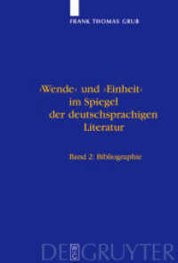 ドイツ語文学に見る「転換」と「統一」事典（全２巻）<br>'Wende' und 'Einheit' im Spiegel der deutschsprachigen Literatur, 2 Teile : Dissertationsschrift （2003. XXIII, 1038 S. 230 mm）