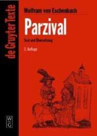 ヴォルフラム『パルツィファール』（現代語訳付・第２版）<br>Parzival : Studienausgabe. Mittelhochdeutscher Text nach der sechsten Ausgabe von Karl Lachmann. Mit Einführung zum Text der Lachmannschen Ausgabe und in Probleme der Parzival-Interpretation (De Gruyter Texte) （2. Aufl. 2003. CLVII, 831 S. 240 mm）
