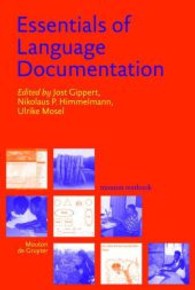 言語ドキュメンテーション必須ガイド<br>Essentials of Language Documentation (mouton textbook) （2007. X, 424 p. 23 cm）