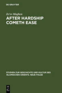困難去りて安楽来たる：イスラームの本質<br>After Hardship Cometh Ease : The Jews as Backdrop for Muslim Moderation (Studien zur Geschichte und Kultur des islamischen Orients, Neue Folge Bd.17) （2006. VIII, 249 S. 230 mm）