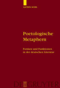 詩学的隠喩：ドイツ文学における形式と機能<br>Poetologische Metaphern : Formen und Funktionen in der deutschen Literatur （2007. XI, 754 S. Num. figs. 23 cm）