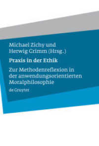 倫理における実践<br>Praxis in der Ethik : Zur Methodenreflexion in der anwendungsorientierten Moralphilosophie （2008. VIII, 407 S. m. Abb.）
