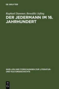 １６世紀におけるイェーダーマン<br>Der Jedermann im 16. Jahrhundert : Die Hecastus-Dramen von Georgius Macropedius und Hans Sachs (Quellen und Forschungen zur Literatur- und Kulturgeschichte 42 (276)) （2007. VIII, 321 S. 230 mm）
