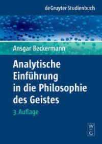 心の哲学への分析的入門（新訂増補３版）<br>Analytische Einführung in die Philosophie des Geistes (De Gruyter Studienbuch) （3., aktualis. u. erw. Aufl. 2008. XXII, 534 S. 205 mm）