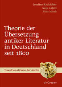 １９世紀以後ドイツにおける古代文学翻訳理論<br>Theorie der Übersetzung antiker Literatur in Deutschland seit 1800 (Transformationen der Antike 9) （2009. IX, 435 S. 240 mm）