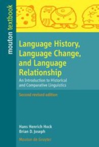 歴史・比較言語学入門（増補２版）<br>Language History, Language Change, and Language Relationship : An Introduction to Historical and Comparative Linguistics (mouton textbook) （2nd rev. ed. 2009. VIII, 568 p. 23 cm）