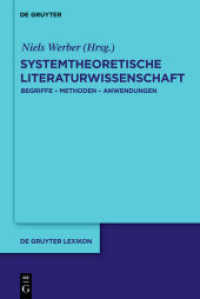 システム理論的文芸学事典<br>Systemtheoretische Literaturwissenschaft : Begriffe - Methoden - Anwendungen (De Gruyter Lexikon) （2011. IX, 514 S. 230 mm）