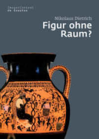 Figur ohne Raum? : Bäume und Felsen in der attischen Vasenmalerei des 6. und 5. Jahrhunderts v. Chr.. Dissertationsschrift (Image & Context 7) （2010. XII, 715 S. 550 b/w ill. 240 mm）