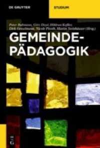 Gemeindepädagogik (De Gruyter Studium) （2012. XVI, 357 S. 230 mm）