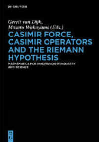 カシミール力、カシミール作用素、リーマン予想<br>Casimir Force, Casimir Operators and the Riemann Hypothesis : Mathematics for Innovation in Industry and Science (De Gruyter Proceedings in Mathematics) （2010. VIII, 286 S. Num. figs. and tabs. 240 mm）