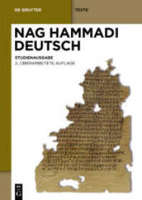 ナグ・ハマディ文書（独訳・改訂２版）<br>Nag Hammadi Deutsch : Studienausgabe. Eingeleitet und übersetzt von Mitgliedern des Berliner Arbeitskreises für Koptisch-Gnostische Schriften (De Gruyter Texte) （2. Aufl. 2010. XXIX, 579 S. 2nd rev. and corr. ed.）