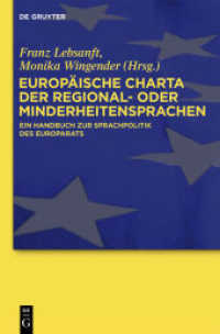 ヨーロッパ地方少数言語憲章ハンドブック<br>Europäische Charta der Regional- oder Minderheitensprachen : Ein Handbuch zur Sprachpolitik des Europarats （2012. VIII, 445 S. 30 b/w ill. 230 mm）