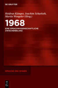 <1968>の言語学<br>1968 : Eine sprachwissenschaftliche Zwischenbilanz (Sprache und Wissen (SuW) 6) （2012. VIII, 414 S. 44 b/w ill. 230 mm）