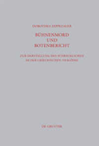 Bühnenmord und Botenbericht : Zur Darstellung des Schrecklichen in der griechischen Tragödie. Dissertationsschrift (Beiträge zur Altertumskunde 295) （2011. X, 295 S. 230 mm）
