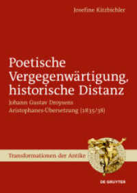 Poetische Vergegenwärtigung, historische Distanz : Johann Gustav Droysens Aristophanes-Übersetzung (1835/38) (Transformationen der Antike Bd.30) （2013. VIII, 282 S. 240 mm）