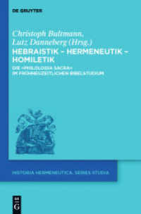 Hebraistik - Hermeneutik - Homiletik : Die "Philologia Sacra" im frühneuzeitlichen Bibelstudium (Historia Hermeneutica. Series Studia 10) （2011. VIII, 576 S. 3 b/w ill. 230 mm）