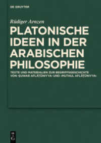 プラトンのイデア論とアラビア哲学<br>Platonische Ideen in der arabischen Philosophie : Texte und Materialien zur Begriffsgeschichte von suwar aflatuniyya und muthul aflatuniyya (Scientia Graeco-Arabica 6) （VIII, 463 S. 240 mm）