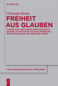 Freiheit aus Glauben : Studien zum Verständnis eines soteriologischen Leitmotivs bei Wilhelm Herrmann, Rudolf Bultmann und Eberhard Jüngel (Theologische Bibliothek Töpelmann 157) （2012. XXII, 486 S. 230 mm）