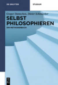 自分で哲学するための本<br>Selbst philosophieren : Ein Methodenbuch (De Gruyter Studium) （2012. X, 327 S. 230 mm）