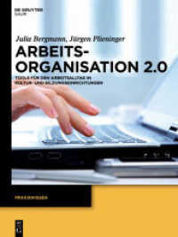 Arbeitsorganisation 2.0 : Tools für den Arbeitsalltag in Kultur- und Bildungseinrichtungen (Praxiswissen) （2012. X, 139 S. 280 mm）