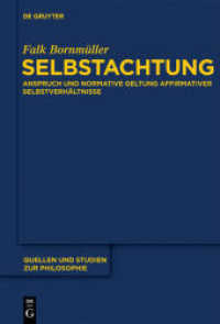 Selbstachtung : Anspruch und normative Geltung affirmativer Selbstverhältnisse (Quellen und Studien zur Philosophie 108) （2012. XI, 262 S. 230 mm）