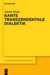 カントの超越論的弁証法<br>Kants transzendentale Dialektik : Zu ihrer systematischen Bedeutung (Kantstudien-Ergänzungshefte 169) （2012. X, 233 S. 230 mm）