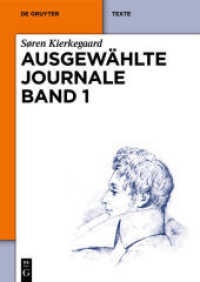 キルケゴール日録選 第１巻（独訳）<br>Søren Kierkegaard: Ausgewählte Journale. Band 1 Søren Kierkegaard: Ausgewählte Journale. Band 1 Bd.1 (De Gruyter Texte) （2013. XXXVIII, 661 S. 240 mm）