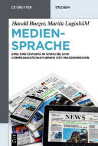 メディアのドイツ語入門<br>Mediensprache : Eine Einführung in Sprache und Kommunikationsformen der Massenmedien (De Gruyter Studium) （4. Aufl. 2014. XII, 532 S. 230 mm）