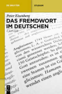 ドイツ語の外来語<br>Das Fremdwort im Deutschen (De Gruyter Studium) （2. Aufl. 2012. XVI, 440 S. 230 mm）