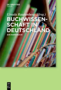 ドイツ書物学事典<br>Buchwissenschaft in Deutschland : Ein Handbuch （2013. XVI, 1109 S. 230 mm）