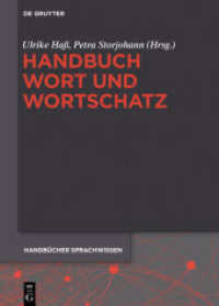 語・語彙事典<br>Handbuch Wort und Wortschatz (Handbücher Sprachwissen (HSW) 3) （2015. XII, 531 S. 240 mm）