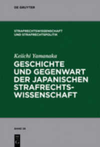 山中敬一著／日本刑法学の歴史と現在<br>Geschichte und Gegenwart der japanischen Strafrechtswissenschaft (Strafrechtswissenschaft und Strafrechtspolitik) 〈Bd. 26〉