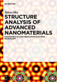 奥健夫（滋賀県立大学）著／先端ナノ材料の構造解析<br>Structure Analysis of Advanced Nanomaterials.Vol.1 : Nanoworld by High-Resolution Electron Microscopy