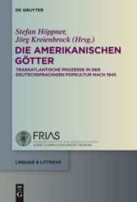 Die amerikanischen Götter : Transatlantische Prozesse in der deutschsprachigen Popkultur nach 1945 (linguae & litterae 46)
