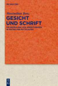 Gesicht und Schrift : Die Erzählung von Jenseitsreisen in Antike und Mittelalter (Quellen und Forschungen zur Literatur- und Kulturgeschichte 78 (312)) （2013. X, 307 S. 230 mm）