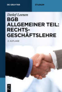 BGB Allgemeiner Teil: Rechtsgeschäftslehre (De Gruyter Studium) （2. Aufl. 2015. XXXVIII, 484 S. 230 mm）