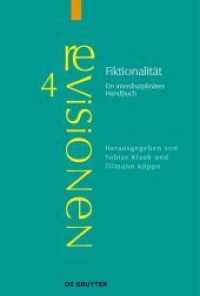 虚構の理論：学際的事典<br>Fiktionalität : Ein interdisziplinäres Handbuch (Revisionen 4) （2014. IX, 540 S. 7 b/w ill. 230 mm）