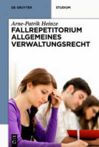 Fallrepetitorium Allgemeines Verwaltungsrecht (De Gruyter Studium) （2014 609 S.  230 mm）
