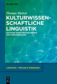 文化科学としての言語学<br>Kulturwissenschaftliche Linguistik : Entwurf einer Medientheorie der Verständigung (Linguistik - Impulse & Tendenzen 57) （2014. XI, 481 S. 230 mm）