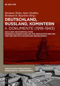 20世紀共産主義史アーカイブ：ドイツ、ロシア、コミンテルン２：文書集1918-1943年（全２巻）<br>Deutschland, Russland, Komintern. II Deutschland, Russland, Komintern - Dokumente (1918-1943), 2 Teile (Archive des Kommunismus - Pfade des XX. Jahrhunderts 6) （2014. XVI, 1840 S. 240 mm）