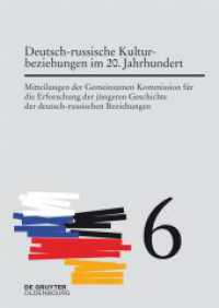 Mitteilungen der Gemeinsamen Kommission für die Erforschung der jüngeren Geschichte der deutsch-russischen Beziehungen. Band 6 Deutsch-russische Kulturbeziehungen im 20. Jahrhundert. Einflüsse und Wechselwirkungen Bd.6 (Mitteilungen de