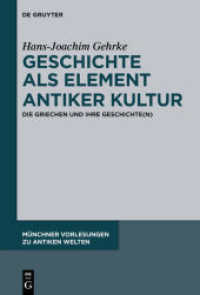 Geschichte als Element antiker Kultur : Die Griechen und ihre Geschichte(n) (Münchner Vorlesungen zu Antiken Welten 2) （2014. VIII, 150 S. 5 col. ill. 230 mm）