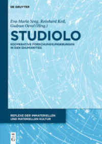 studiolo : Kooperative Forschungsumgebungen in den eHumanities (Reflexe der immateriellen und materiellen Kultur 1) （2017. VIII, 148 S. 5 b/w and 26 col. ill. 170 x 240 mm）