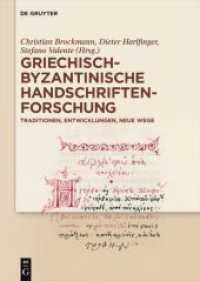 Griechisch-byzantinische Handschriftenforschung, 2 Teile : Traditionen, Entwicklungen, neue Wege （2020. XXII, 876 S. 280 b/w and 20 col. ill. 240 mm）