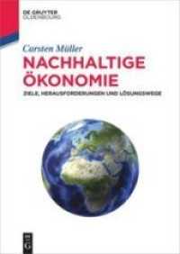 Nachhaltige Ökonomie : Ziele, Herausforderungen und Lösungswege (De Gruyter Studium) （2015 XX, 262 S. 20 b/w ill., 20 b/w tbl. 240 mm）