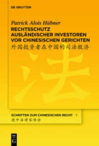 Rechtsschutz ausländischer Investoren vor chinesischen Gerichten (Schriften zum chinesischen Recht .7)